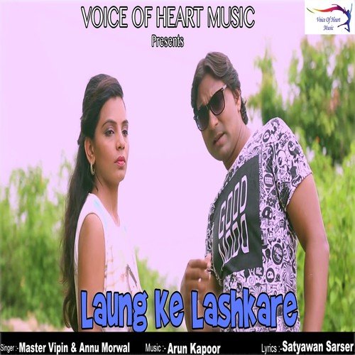 Annu Morwal Songs MP3 Download